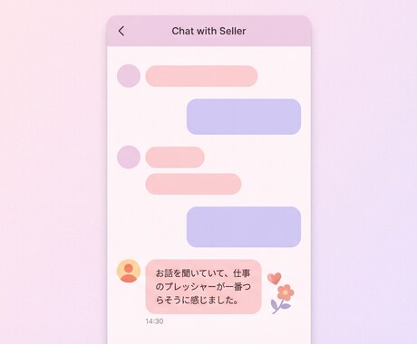 今すぐ誰かに話したい悩み、否定せず最後まで聞きます アドバイスより、まず気持ちを吐き出したい方へ匿名で安心 イメージ1