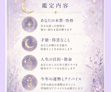 あなたの本質・才能・使命を丁寧に鑑定します 生年月日とカードから、“本当のあなた”を優しく紐解きます イメージ2