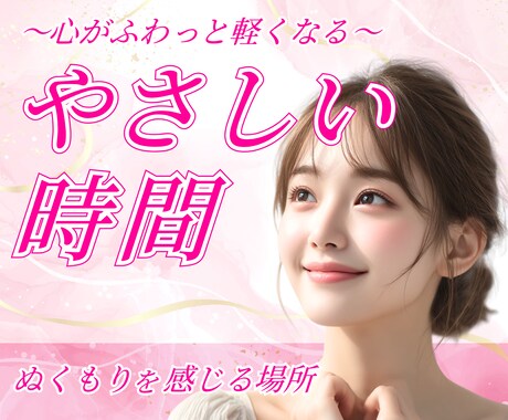 ここだけ㊙️密の話☘️優しく聞きます 24:30まで断続的に待機。NGなし/なんでもはなして♡ イメージ1