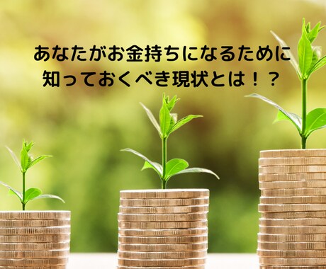 あなたがお金持ちになるために占いでアドバイスします 【閲覧禁止】お金持ちになりたい人だけ見てください。 イメージ1