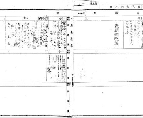 閉鎖登記簿、登記事項証明書の質問をお受けします 元法務局職員が、できるだけわかりやすく説明させていただきます イメージ1