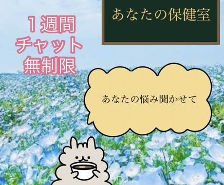 初回限定価格！お話し聴きます 精神科看護師があなたに寄り添います イメージ1