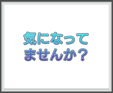 ランキング上位の「コピペのある物」格安で販売します 9月末までの期間限定ですので、お見逃しなく！！ イメージ1