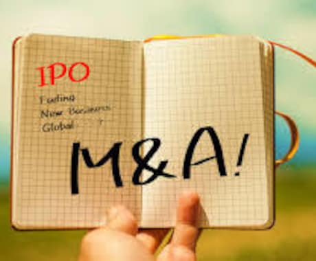 M&AやIPOに関する全般的な相談をお受けします 企業のM&AやIPOについてお悩みな事項をご相談下さい！ イメージ1