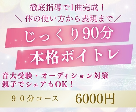 90分！音大卒が教える！本格ボイトレ徹底指導します 発声練習をしっかりやりたい方向けです イメージ1