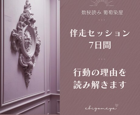 実際に歩く7日間｜決めた選択を伴走します 決断にそって動くあなたのズレを見直すための伴走です イメージ1