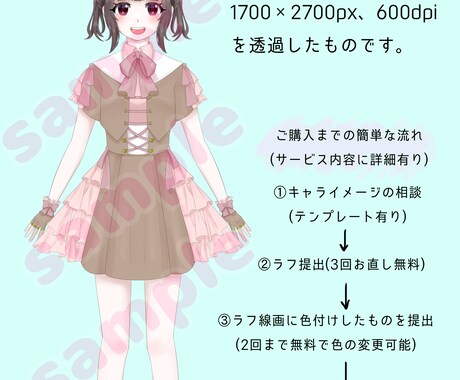 イリアムで使える立ち絵提供します イリアムで使える全身立ち絵の提供！ イメージ1
