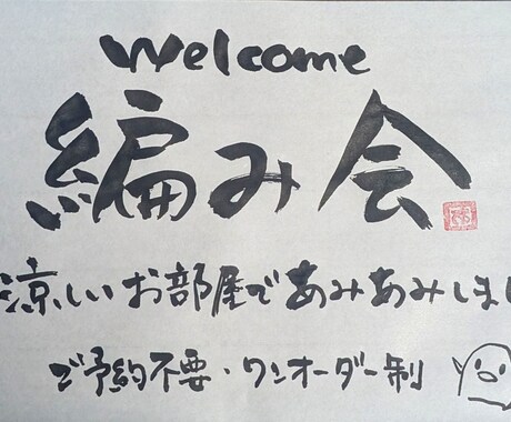 お客様に褒められる筆文字メニュー表書きます 実際にお店で使って好評です！注目度アップ！ イメージ2