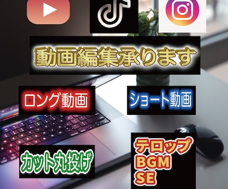 ロングもショートも幅広く動画編集致します 編集の大変なところ請け負います！ イメージ1