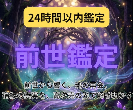 魂に刻まれた記憶を高次元から読み解きます 魂の記録を高次元から霊視します イメージ1