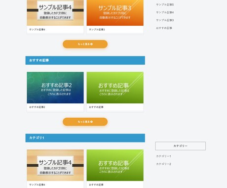 WordPress(ワードプレス)でHP作成します オシャレなサイトを最短1日で作成します！専門知識一切不要！ イメージ2