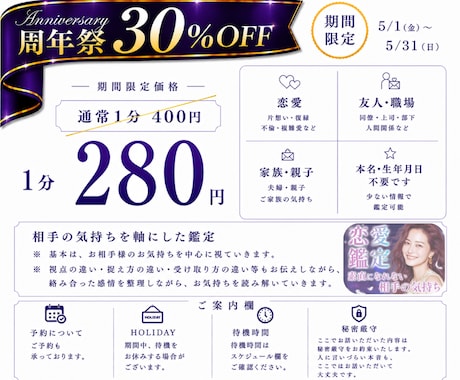 恋愛相談｜ただいま周年祭価格にてご案内しております 透視｜生年月日 本名不要｜不倫・曖昧・遠距離・恋愛・対人関係 イメージ1