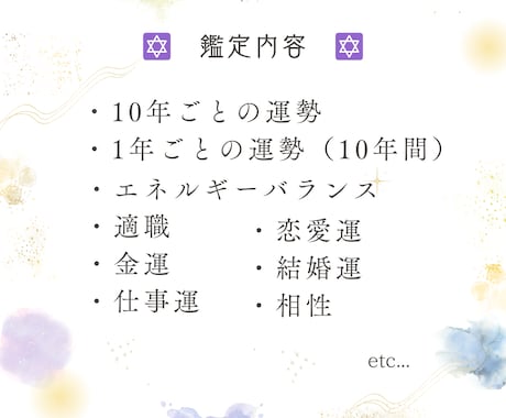 四柱推命鑑定致します 産まれ持った宿命からあなたの資質を鑑定します☆ イメージ2