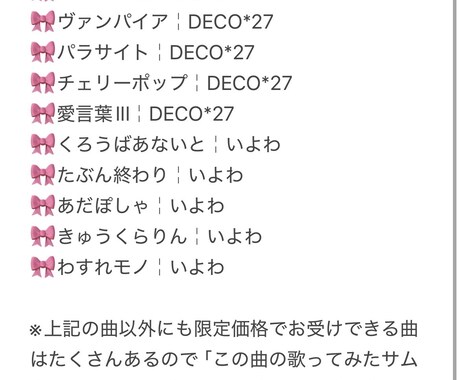 先着3件限定価格！歌ってみたサムネイル制作します キラキラ可愛らしい絵柄であなたの活動をお手伝いします！ イメージ2