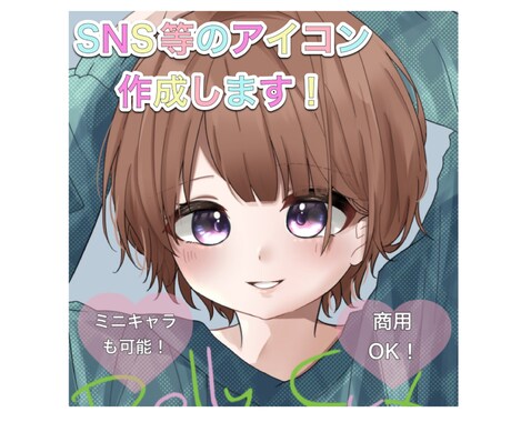 アイコンやイメージでの可愛いイラストを描きます いつでも対応可能ですのでご連絡お待ちしております。 イメージ1