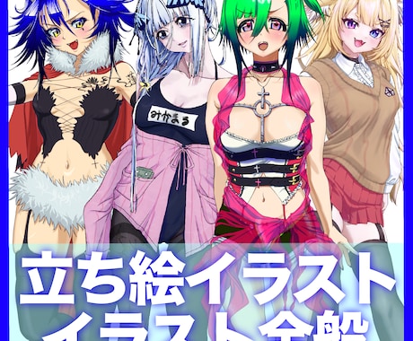 イラスト全般お受けします イメージ1