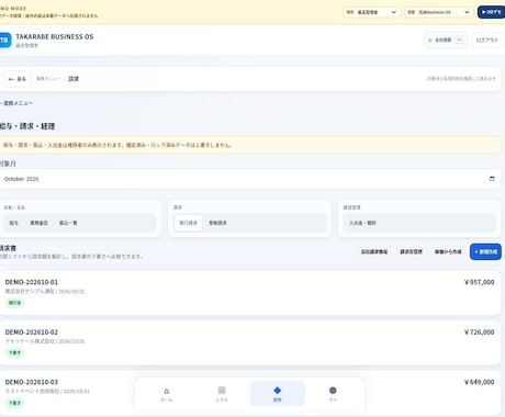 手作業を減らす業務改善と自動化を支援します イメージ1