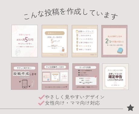 丸投げOK！Instagram投稿作成します 思わず保存したくなる投稿に仕上げます イメージ2