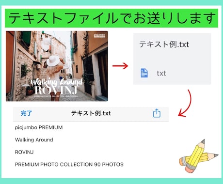 2文字1円！画像、写真の文字をテキスト化します 日本語、中国語、手書きもOK！PDF、資料、画像の文字起こし イメージ2