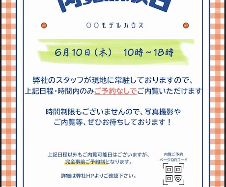 キャンペーンのチラシ等作成します イメージ1