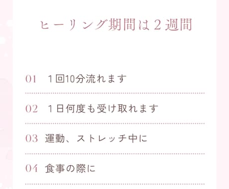 ダイエットをサポートするヒーリング2週間送ります 痩せたい方、今まで痩せなかった方、試してみませんか？ イメージ2
