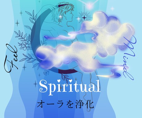 オーラ&チャクラ&波動調整セルフヒーリング出来ます 心と体のバランスを整え運気アップと浄化　3つのアチューメント イメージ2