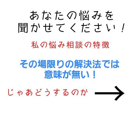 あなたの悩みを「原因から」解決します 損はさせません！これからの人生にも役立つアドバイスをします。 イメージ2