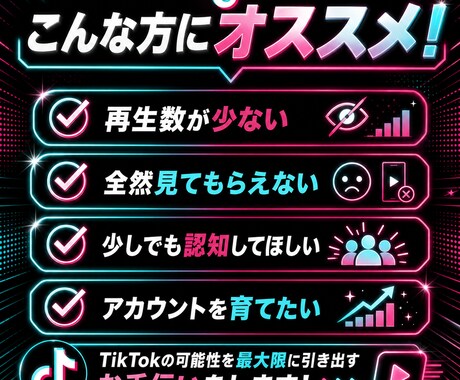 TikTok再生数＋10,000増やします TikTok再生回数増加させて認知アップ！ イメージ2