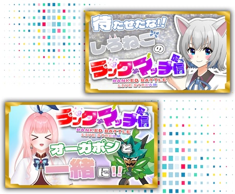 期間限定価格！YouTubeサムネイル作成します Vtuber様/配信者様向けの魅力的なサムネイルを制作します イメージ2