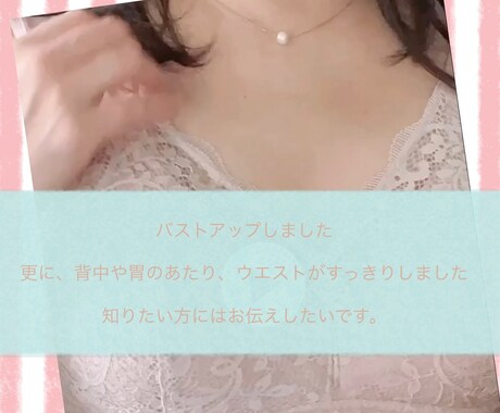 女性に私が行ったボディラインの整え方をお伝えします やせれば美しいはNG。整えることこそキレイ。 イメージ1