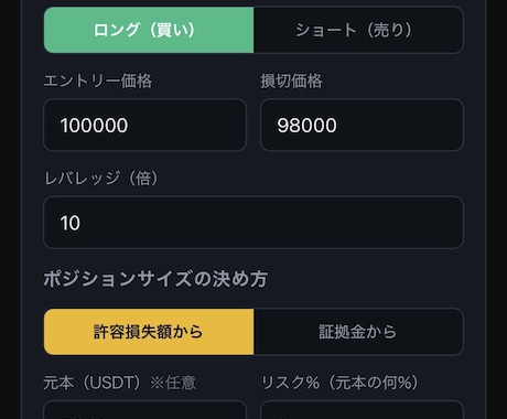 面倒な作業をAIツールで自動化・時短します 計算や入力の手間を、あなた専用ツールで減らします イメージ2