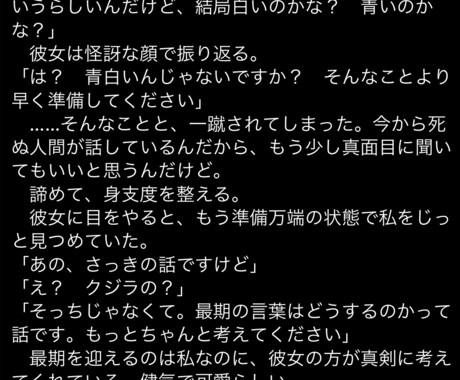 プロのシナリオライターが物語を執筆します 大切な人へのプレゼントにもおすすめ！画像は作品サンプルです。 イメージ2