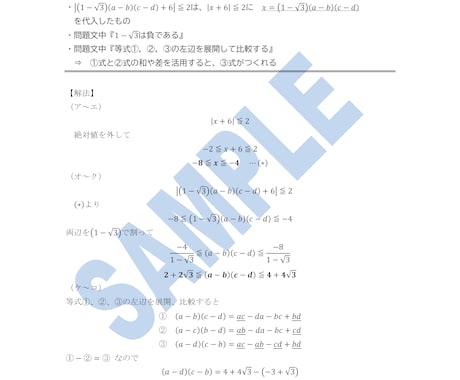 大学入試問題の解説作ります 赤本の解説が分かりづらくて困っている方へ！ イメージ2