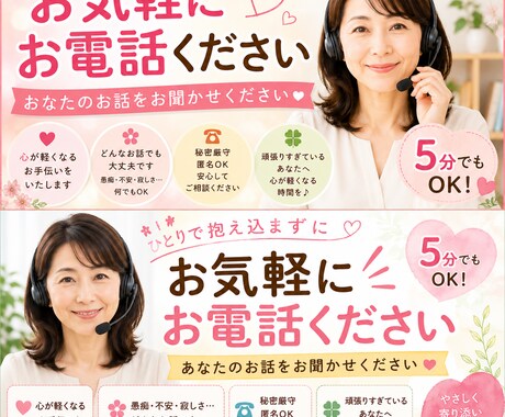 何でも3分でもOK 相談OK 優しく傾聴します 気持ちが落ち着かないモヤモヤ等　優しく傾聴します♡ イメージ2