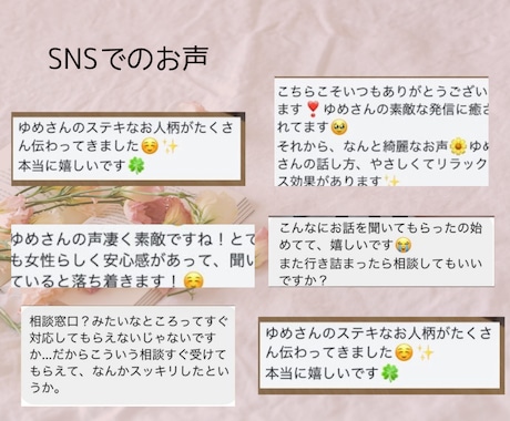1分でも！雑談～真剣な悩みまで寄り添います 気軽に、且つ真剣にお話を聞いてメンタルサポート致します。 イメージ2