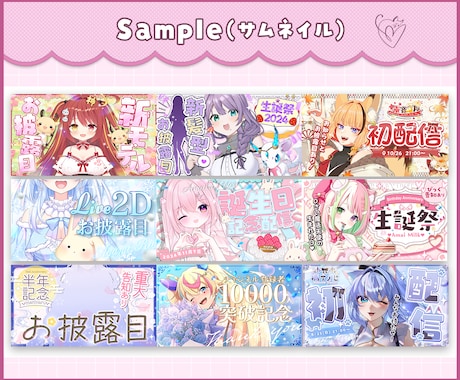 VTuber向け！印象的なサムネイル制作します 高品質！お急ぎ便で最短２日！YouTubeやXの告知画像に！ イメージ2