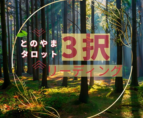 片思い、友人関係☘️お悩みお聴きします 辛いことも、モヤモヤも、何でもOK! イメージ1