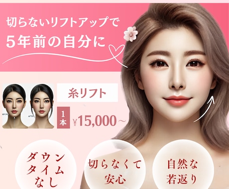 美容業界専門✨女性の心に届く高品質バナー制作します 集客UPを叶える、目を引くバナーデザイン イメージ2