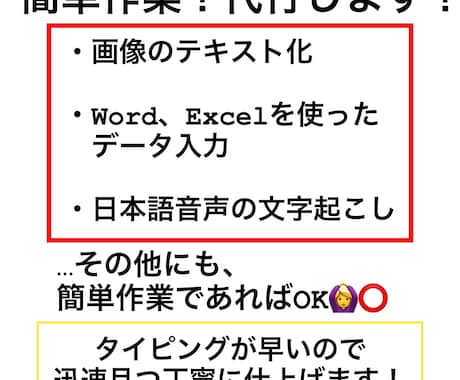 簡単なデータ入力、文字起こしやります イメージ1