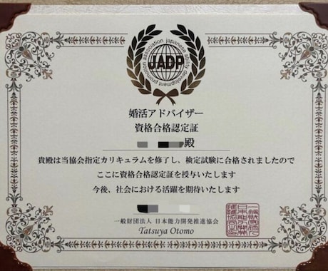 元結婚相談所カウンセラーが婚活の迷いを解決します 結婚相手選びを失敗しない為の、具体的な方法をアドバイスします イメージ2