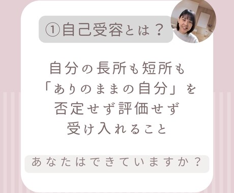 完璧主義を手放して、柔軟に動けるあなたへ導きます 本気で自分を変えたい方！自己受容で変われたプロがサポート！ イメージ2