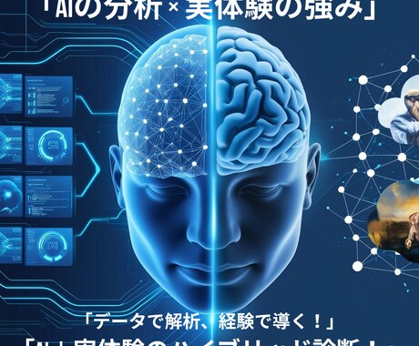 おぢ × AI 視点で仕事＆ストレス診断！します 「あなたに合う適職＆ストレス耐性を診断！」 イメージ1