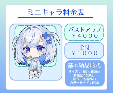 目を引くキラキラかわいいイラストを制作します 実績作りのため特急納品いたしますのでぜひご相談ください！ イメージ2