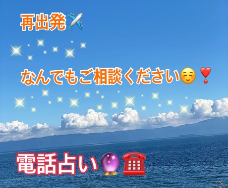 あなたさまの明日への、再出発を心より応援致します 人生で訪れる壁をぶち破り、共に乗り越える為に イメージ1