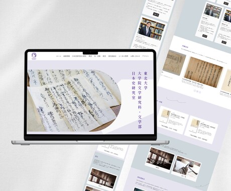 信頼感が伝わるホームページを制作します 誰に・何を・どう届けるかを一緒に整理し、伝わるHPを制作 イメージ2