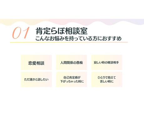 寂しい夜に♡自己肯定感あげるチャット相談のります 褒められたい♡そんなあなたに♡LINE感覚のチャット相談！ イメージ2