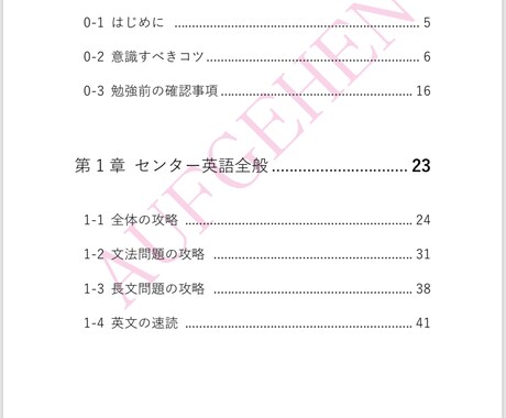 センター英語の勉強方法を教えます 受験でこれから勉強の才能を開花させたい方 イメージ2