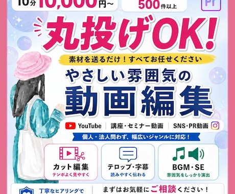 丸投げOK！女性目線の動画編集承ります 10分10000円～幅広いジャンルに対応させていただきます！ イメージ1