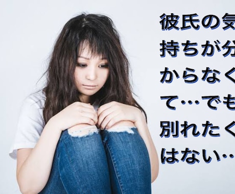 恋愛・人間関係に悩んだ方の相談所ます ちょっとした悩みでも、深刻な悩みでも受け止めます。 イメージ2