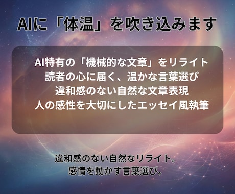 AI×感性。ブログやnoteの執筆を代行します AIの機動力と人の感性を融合。専門分野の深い執筆も承ります イメージ2